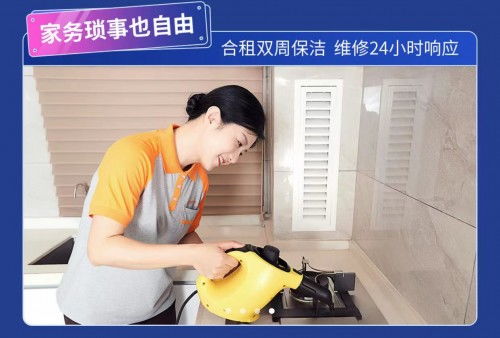 自如“海燕计划” 助力毕业生勇敢追梦，无忧保洁服务添翼起航