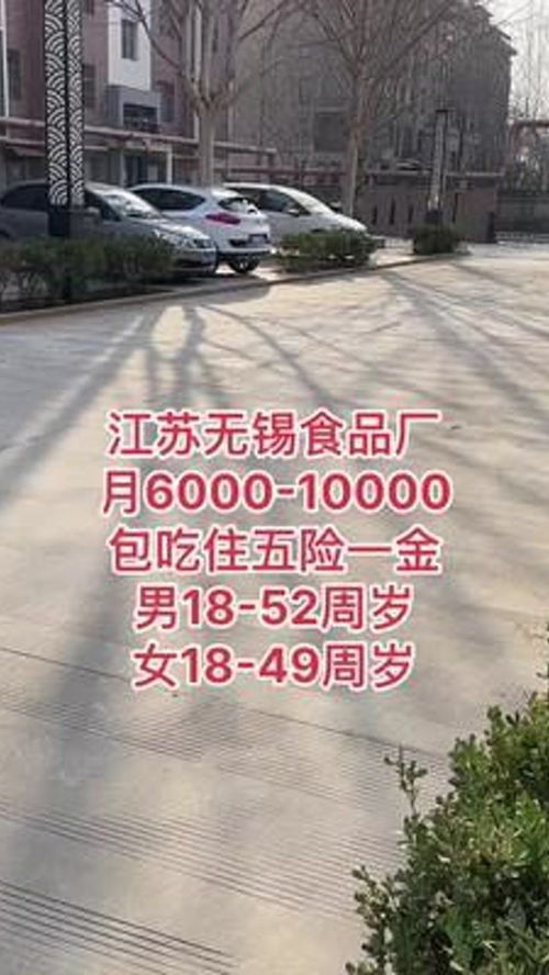 服务农民工 无锡惠山区食品厂为包吃住大龄工提供保洁岗位